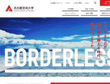 Tablet Screenshot of nua.ac.jp